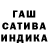 ГАШ убойный Ybow