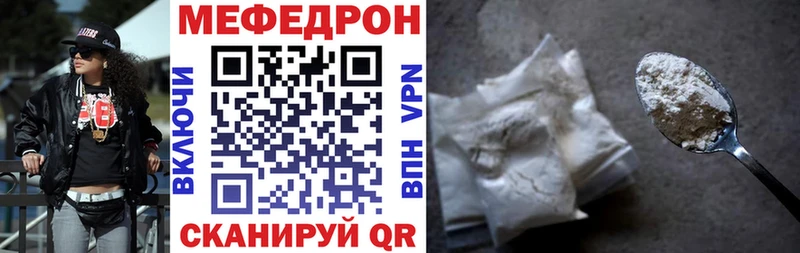 нарко площадка состав  Салаир  МЯУ-МЯУ мука 